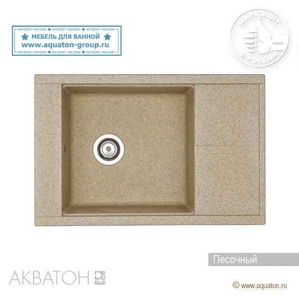 Мойка кухонная АКВАТОН Делия 78, песочный Мойка кухонная АКВАТОН Делия 78, песочный