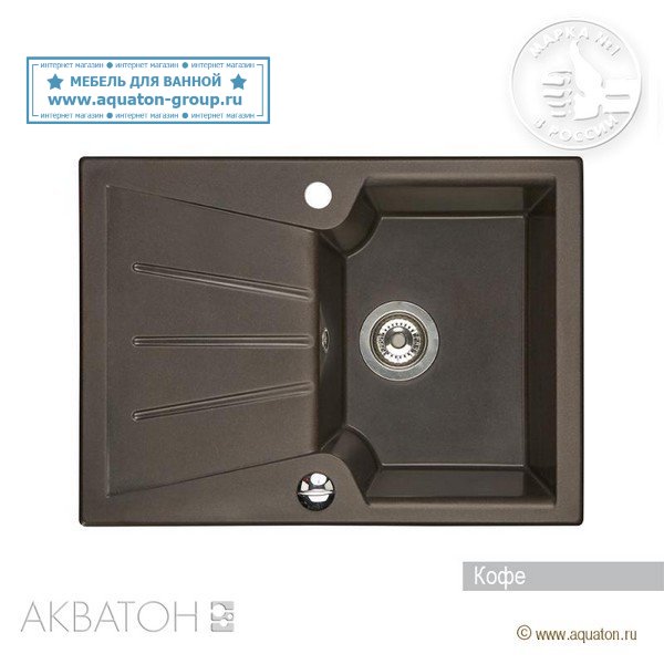 Мойка кухонная АКВАТОН Монца, кофе