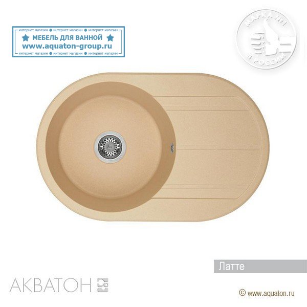 Мойка кухонная АКВАТОН Амира, латте Мойка кухонная АКВАТОН Амира, латте
