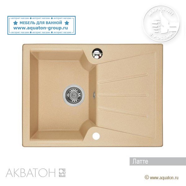 Мойка кухонная АКВАТОН Монца, латте Мойка кухонная АКВАТОН Монца, латте